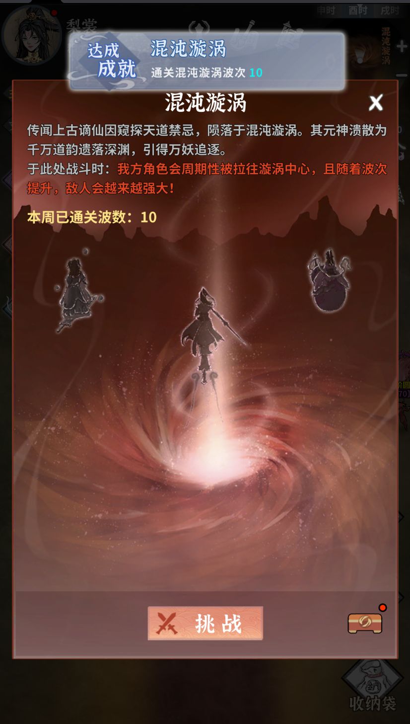 18天过了漩涡10,可以收菜了 3