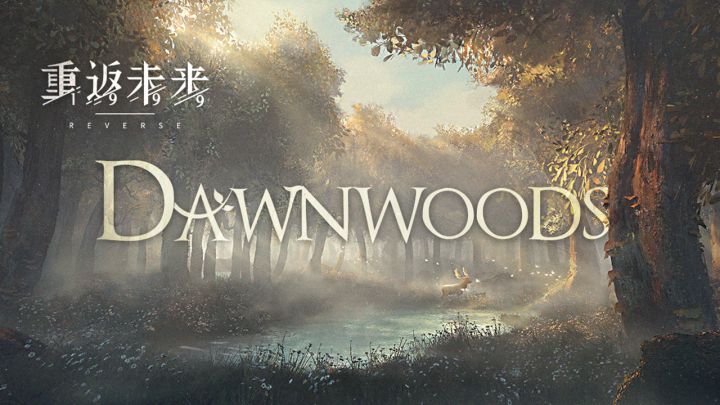《重返未来:1999》Scene | 晨曦森林 Dawnwoods截图