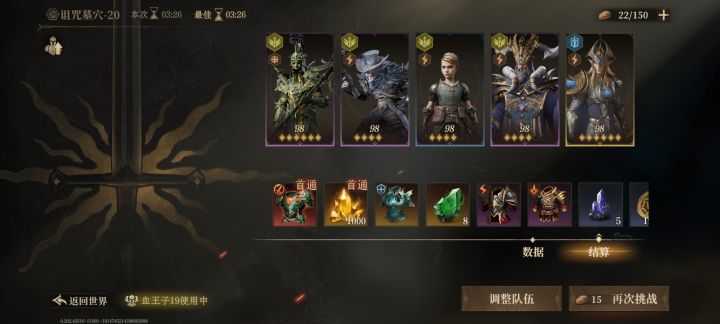 血王子20低配版,一张橙卡也能过截图