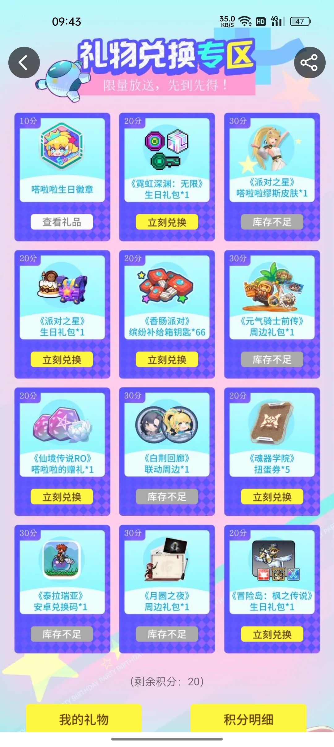 游戏周边可不可以补充一点呀 2