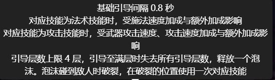 连携攻击恶化泡泡人鱼。截图