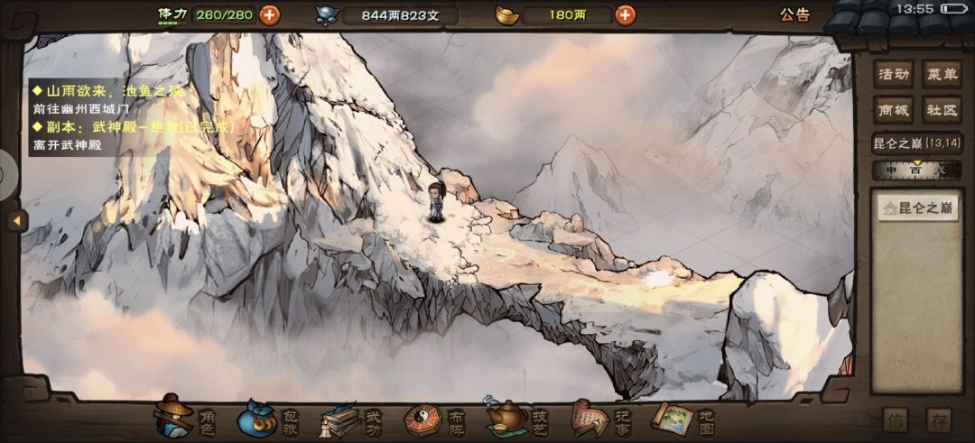 绝世武神通关 2