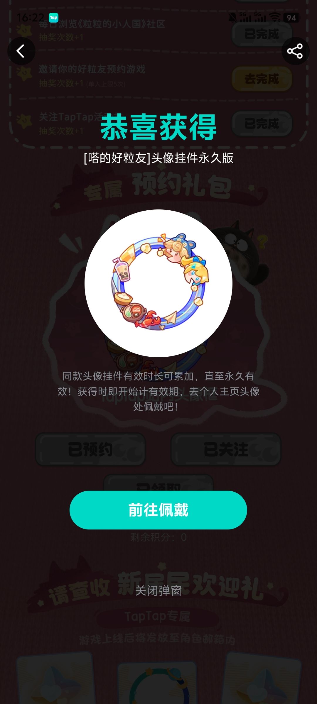 徽章+头像框-《粒粒小人国》 2