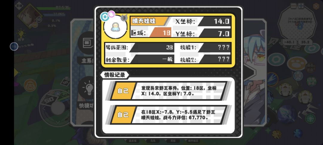 今日猎场 8