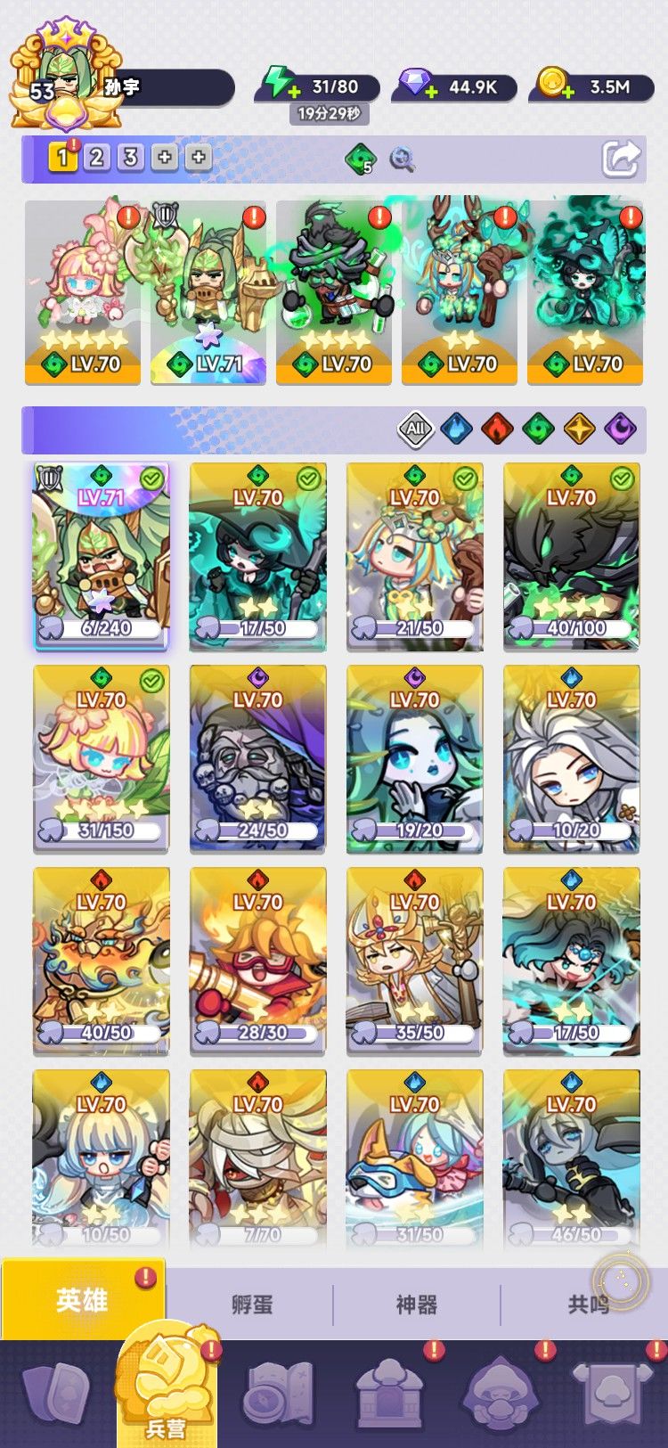 阵容分享 1