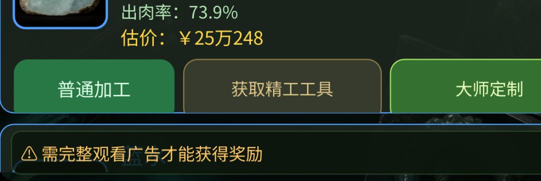 看不了广告 1