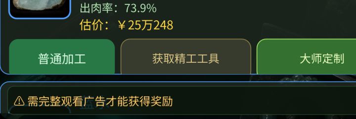看不了广告截图