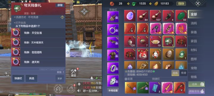 大佬们,这个选哪个好?截图