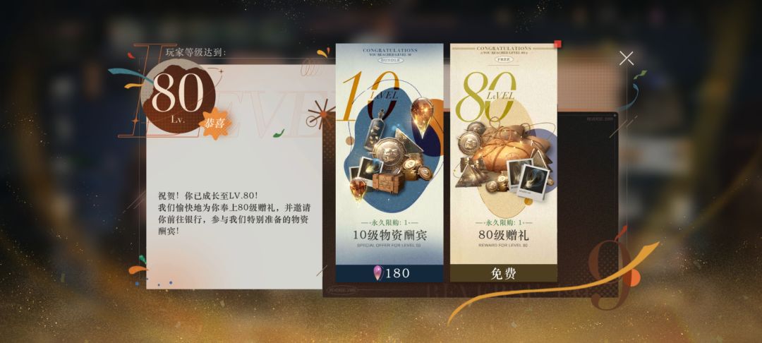 300天80级 2
