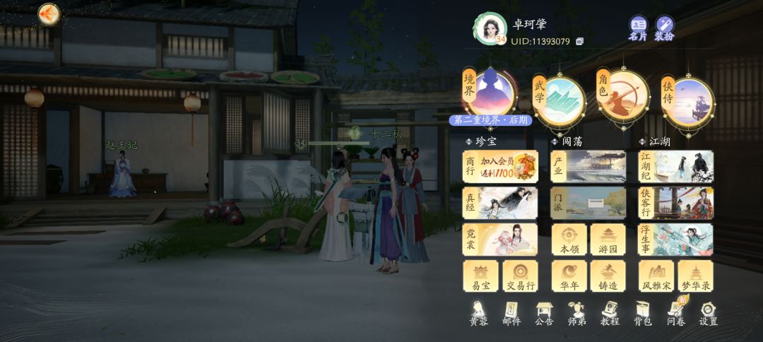 这个穆念慈主线任务有bug 2