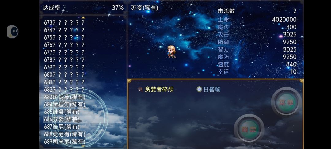 苦修1(霍米图加森林外围1) 1