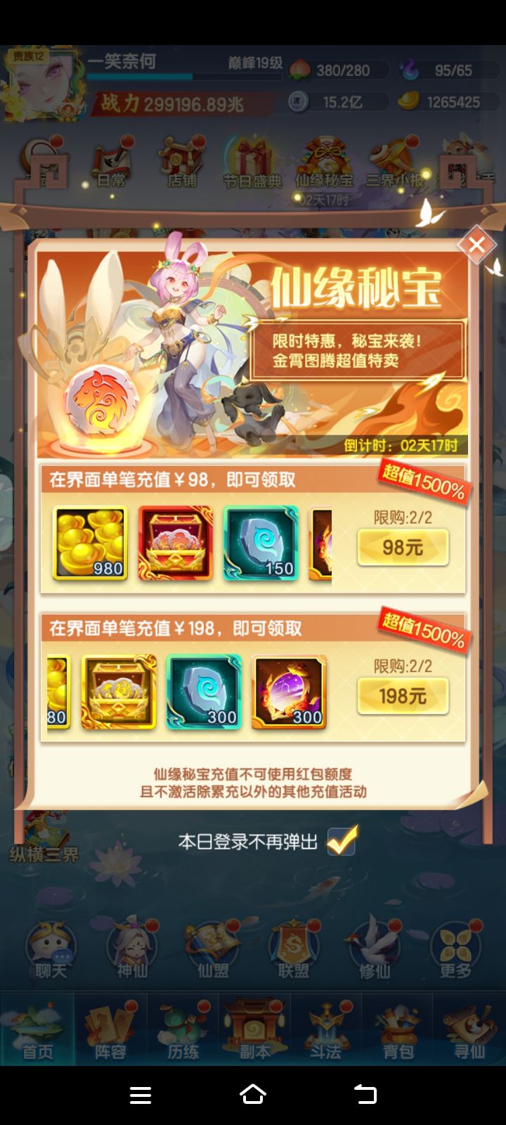 难道没人讨论这个吗，金霄图腾的性价比截图