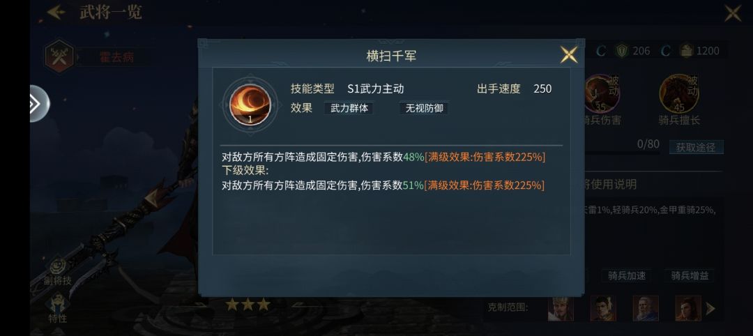 设计武将的时候在干嘛自己看这些技能笑没笑 2