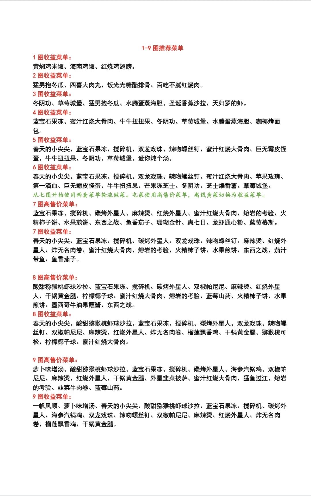 这推荐是左边强点吗? 1