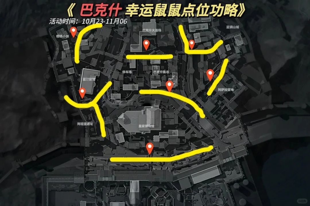 三角洲行动幸运木雕宝藏鼠鼠刷新位置大全 3