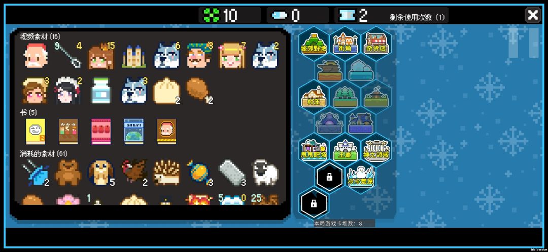 这局不错2 5