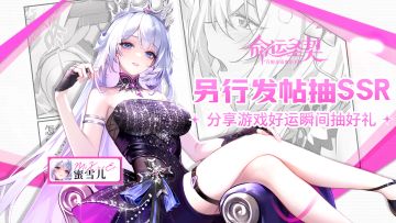 今日公测！分享好运瞬间抽【SSR自选卡】!