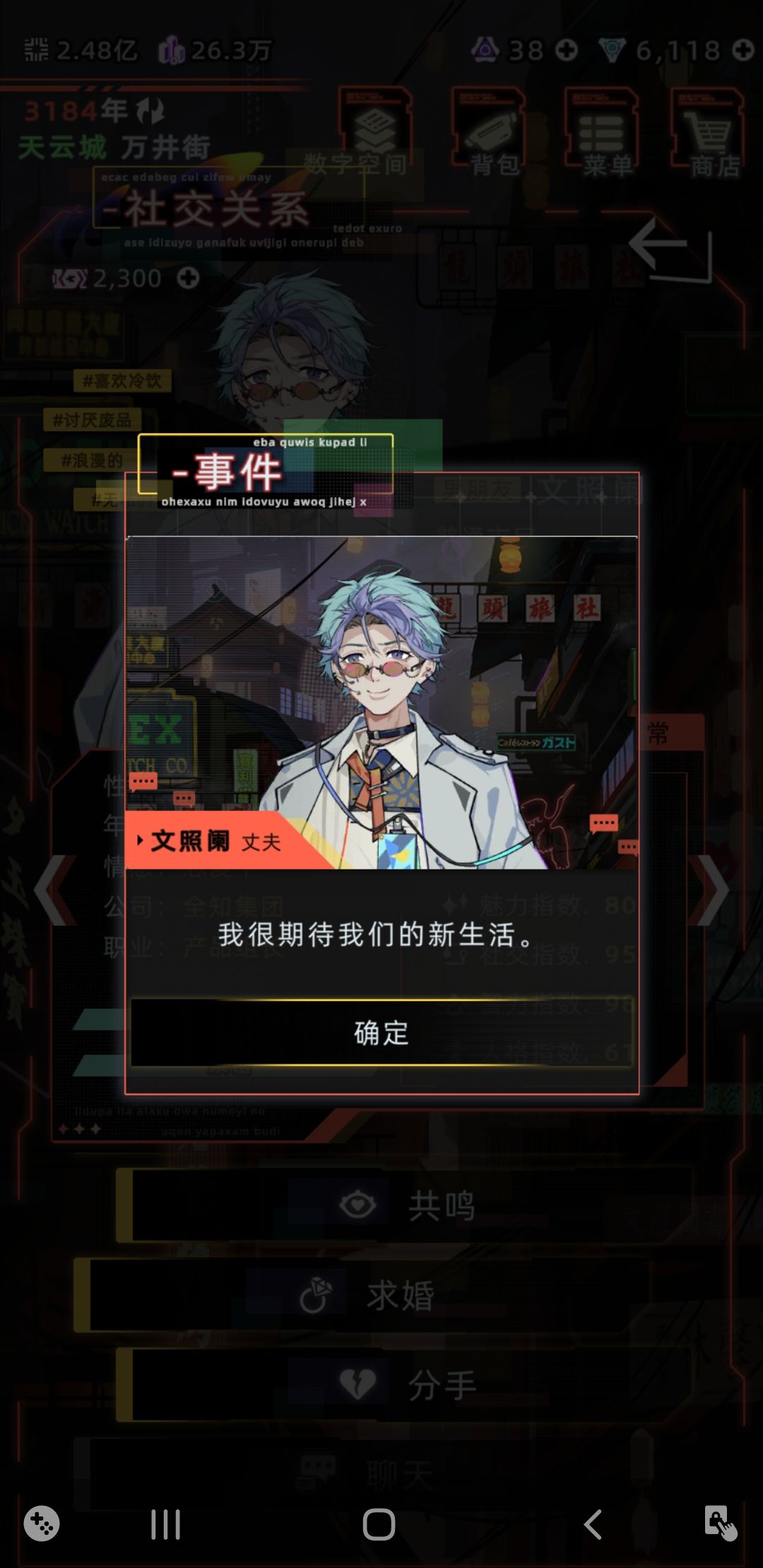 文照阑搬家剧情 5