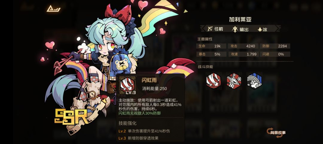 首测选出你的最强阵容 2