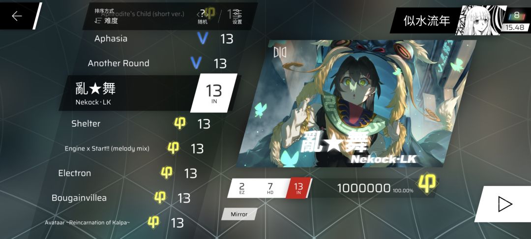 IN13AP进度(34/66) 2