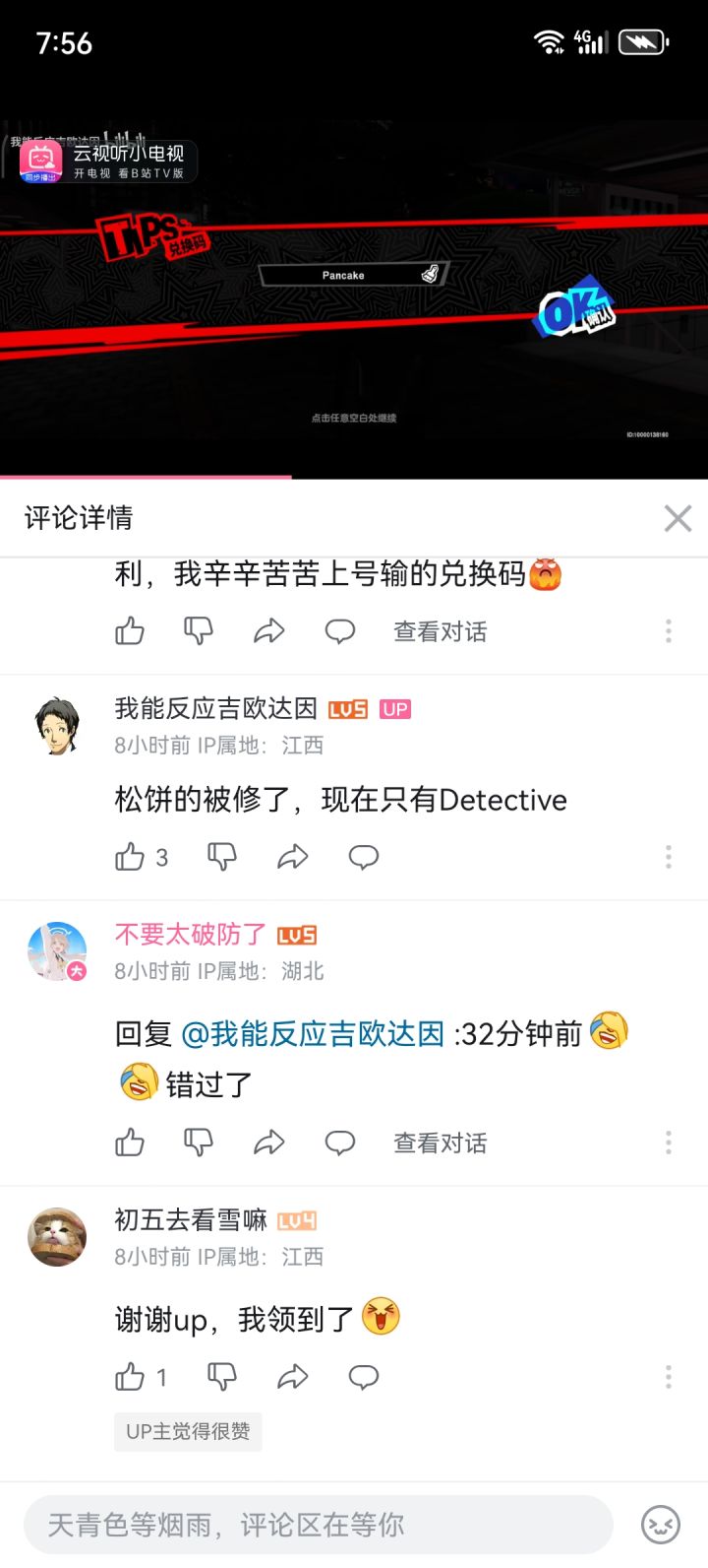 早上咱们错过了什么[表情_斜眼笑]截图