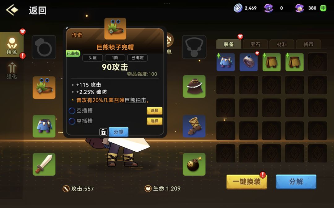 我的高光时刻 1