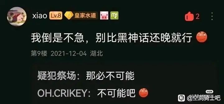 黑神话发售后,丝之歌被迫成为愿望单第一 2