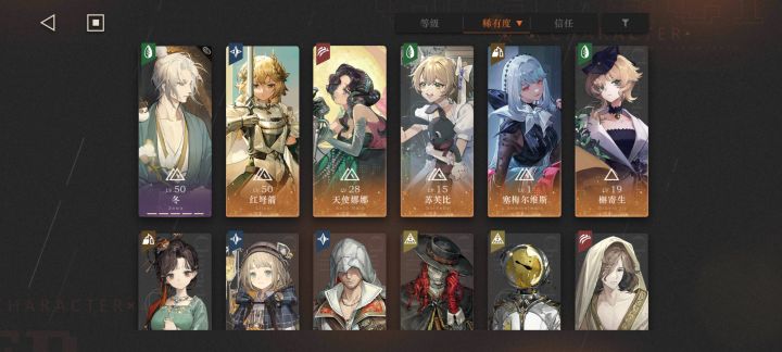 老大们求个配对和培养建议截图