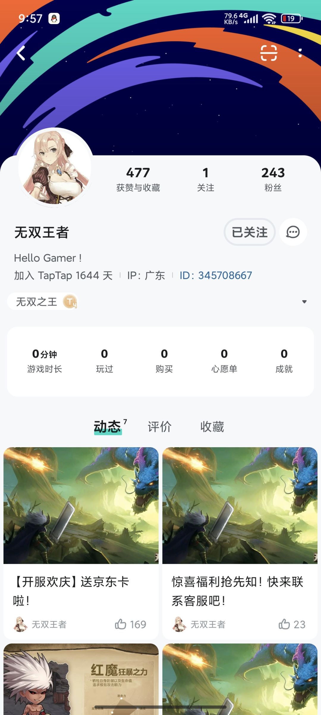 TapTap