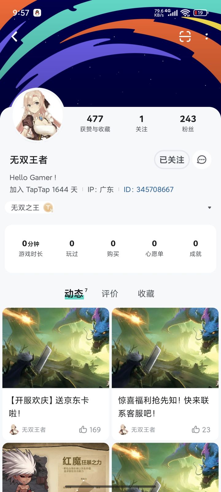 TapTap
