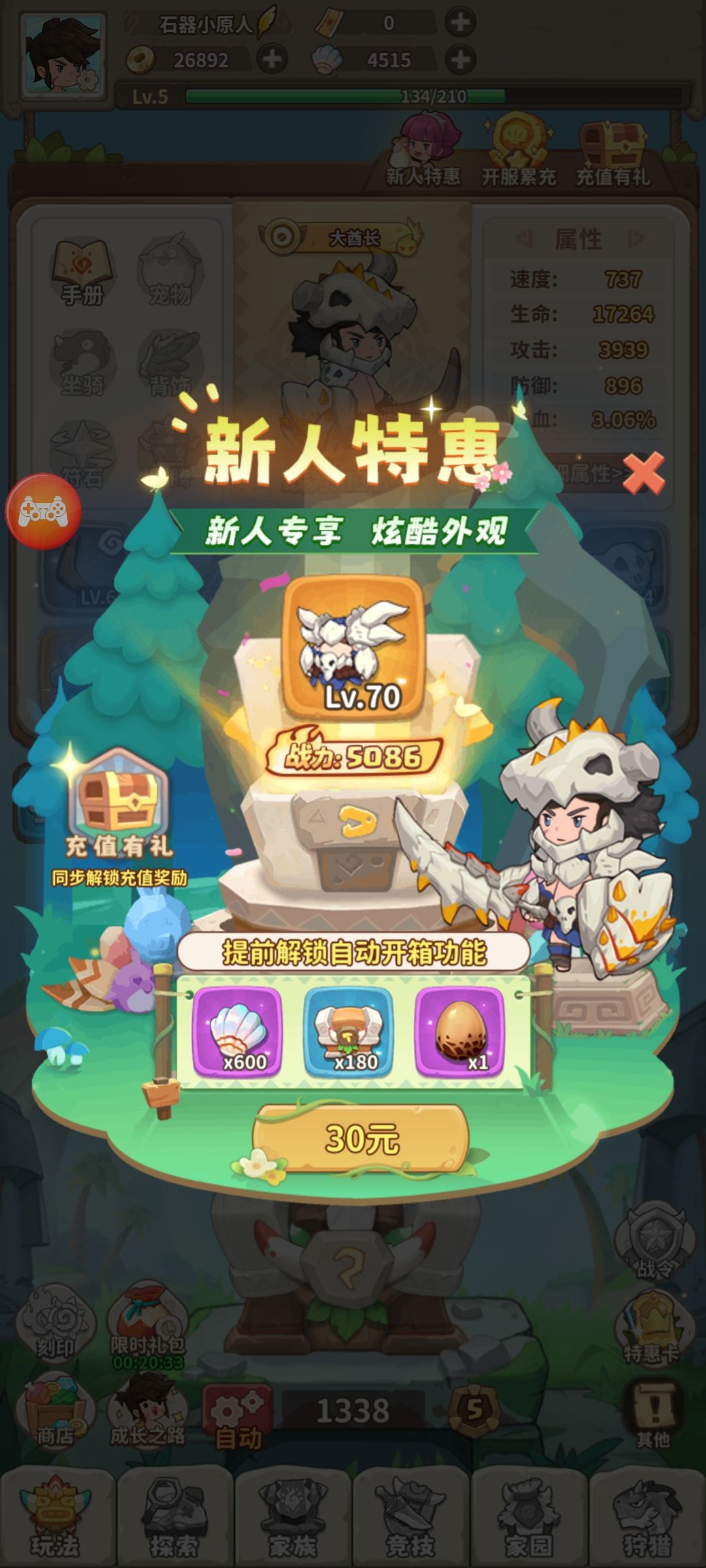 新人入坑，对新人很友好 2