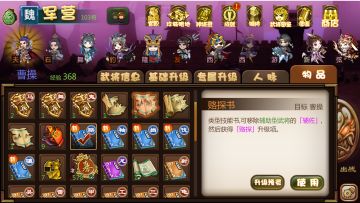 即将新增五本的特殊的技能书