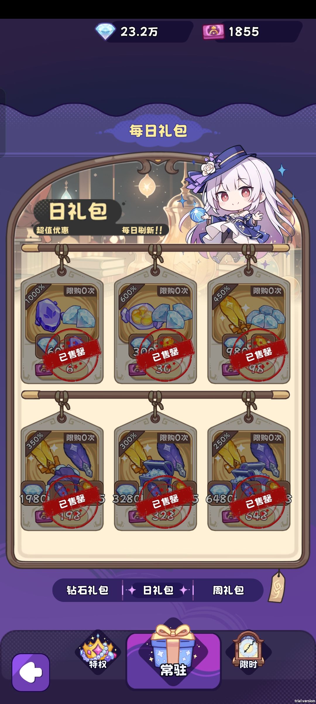 ✨每日游戏推荐✨无限抽卡!爽! 6