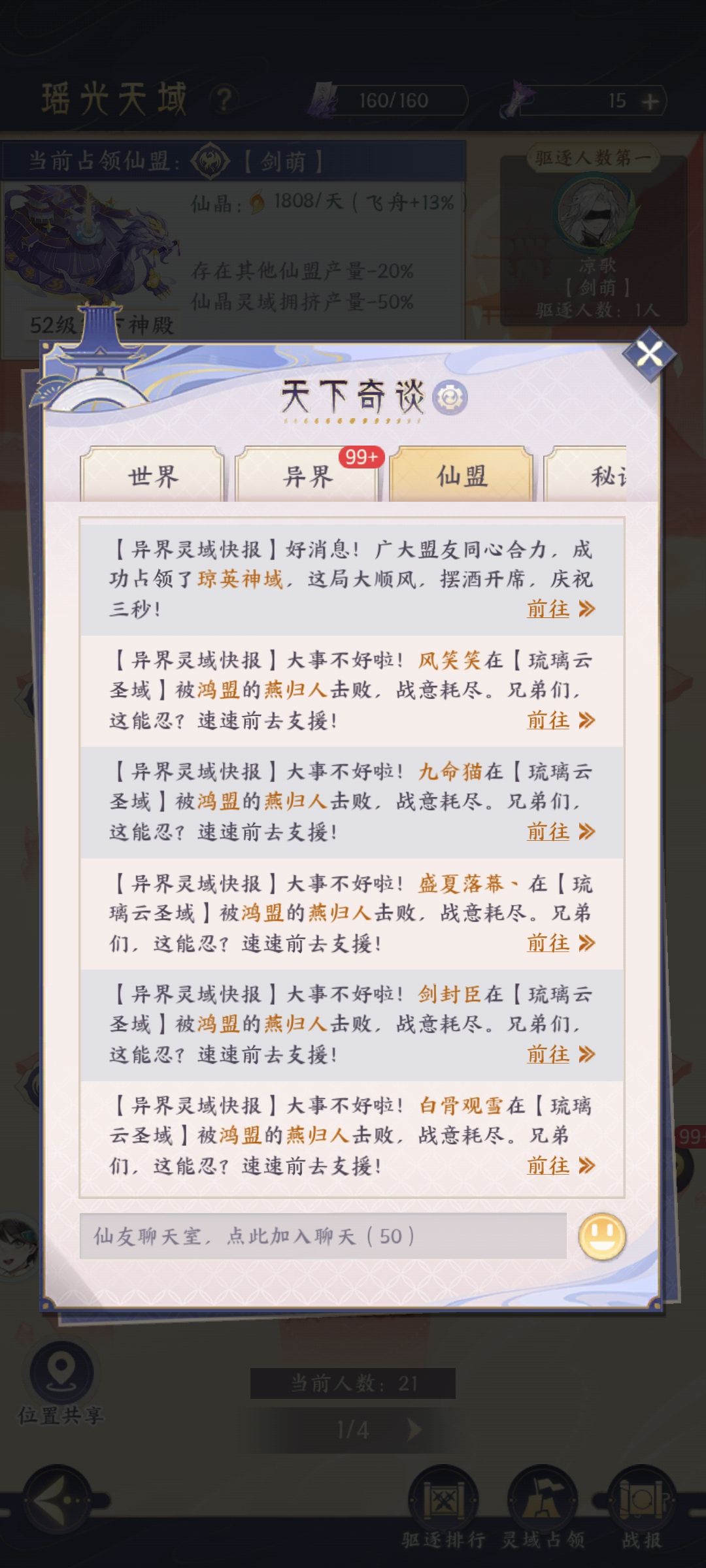 继续吃瓜 1
