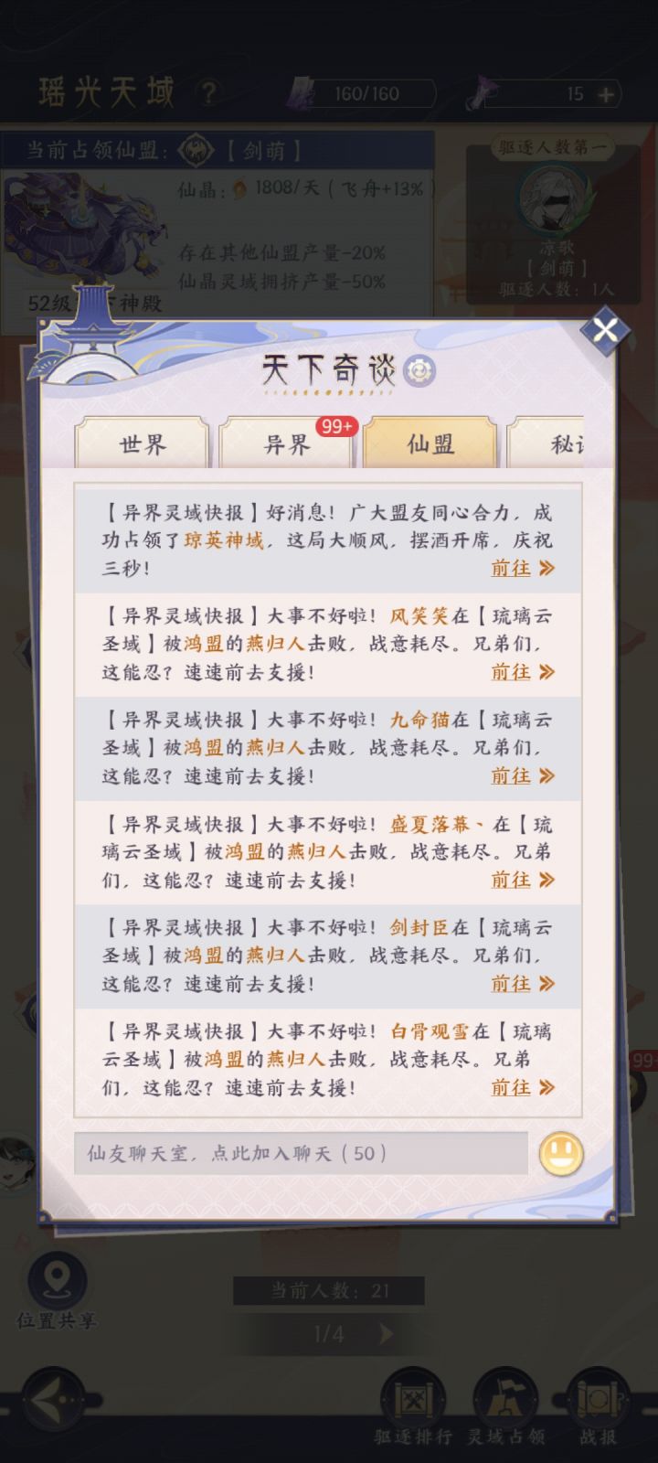 继续吃瓜截图