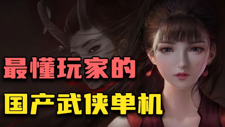 steam特别好评!绅士时装外观火出圈外!最懂玩家的国产武侠单机截图