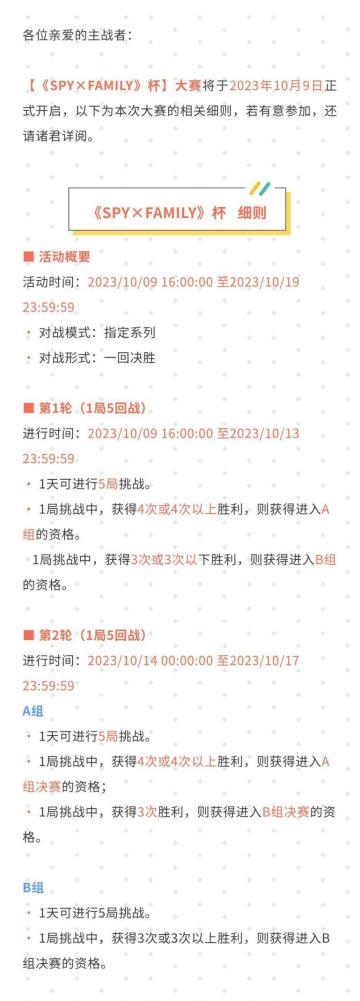 【《SPY×FAMILY》杯】大赛活动公告#影之诗