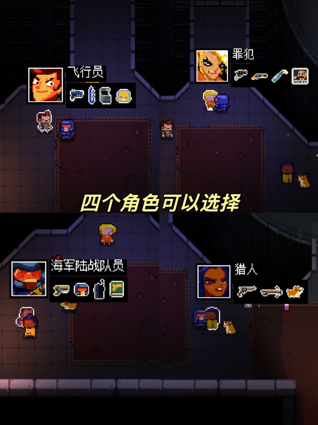 神级像素肉鸽手游🔫你能过第1关吗❓ 2