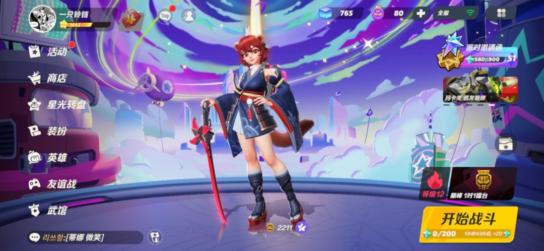 神木尤里 1