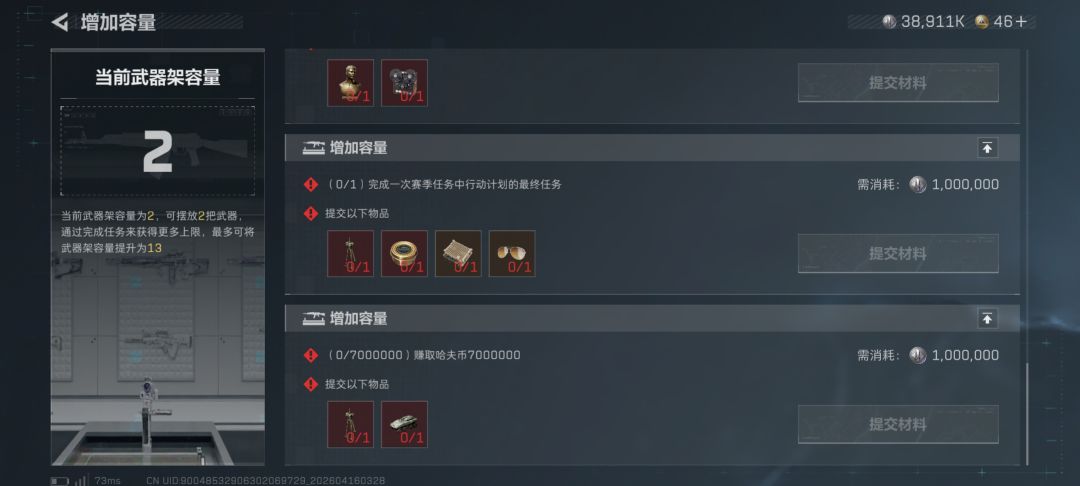 有点恶心了 1