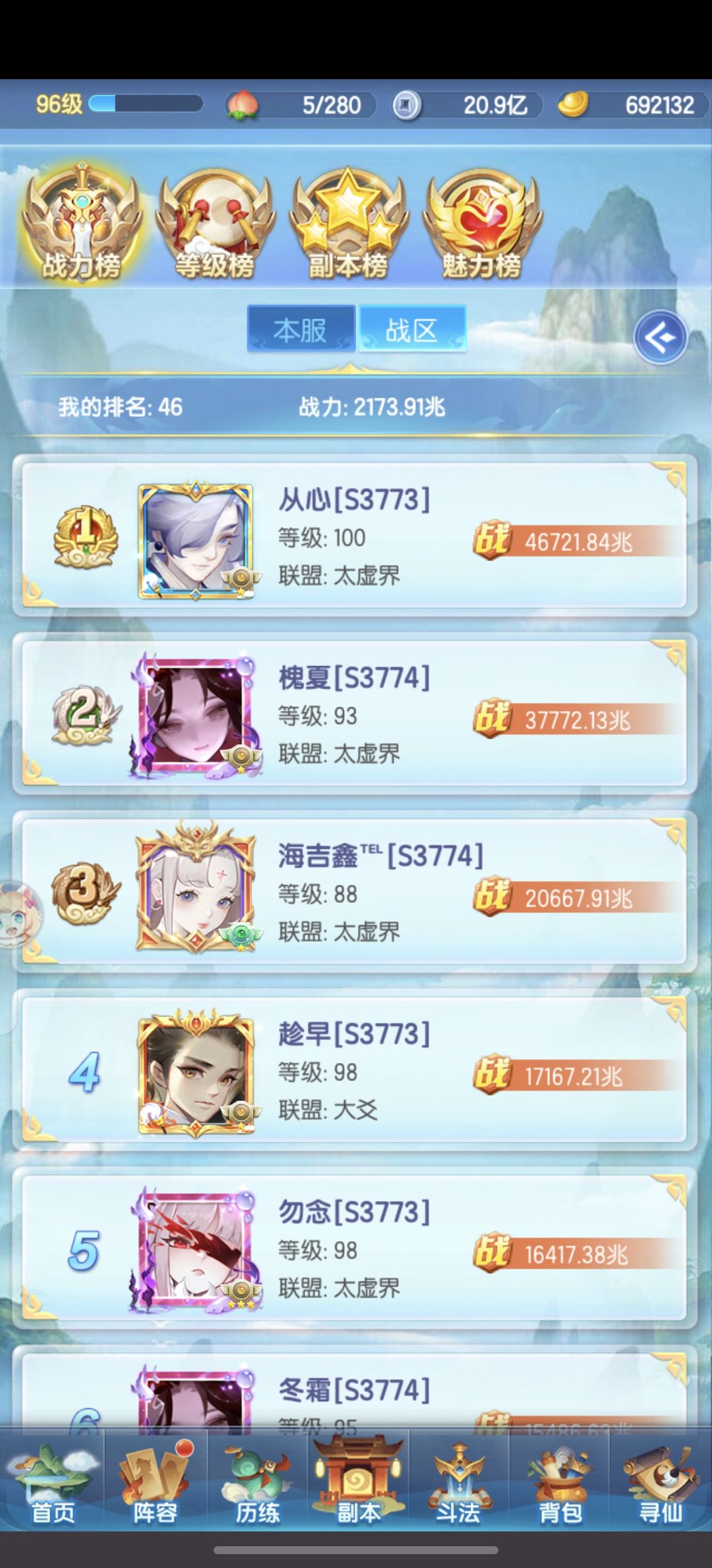 厚爱服第34天 3