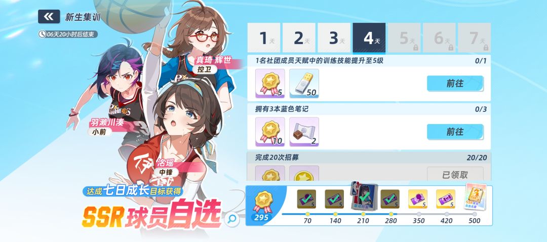这个5级任务,怎么过? 1