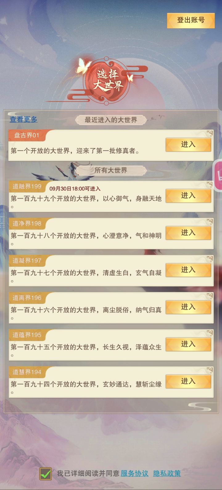 萌新勇闯盘古界截图