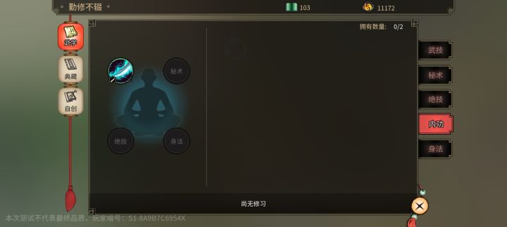 避雷，不要手欠！截图