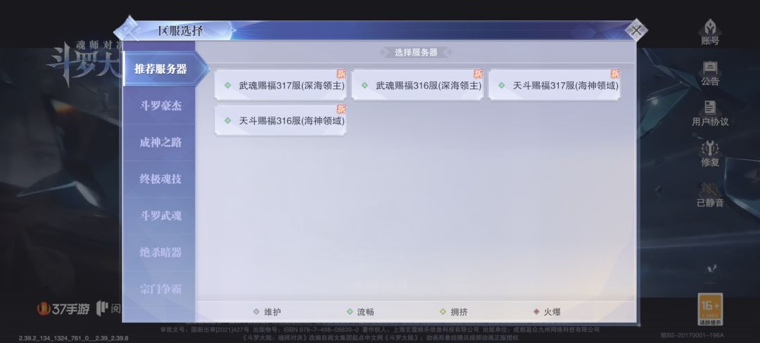 这几个是什么时候开的区截图
