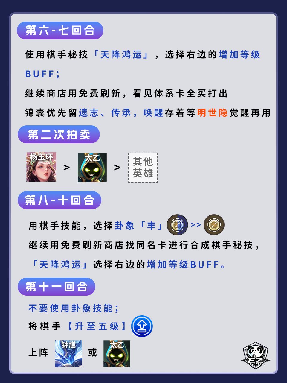 明先生七三高手版 6