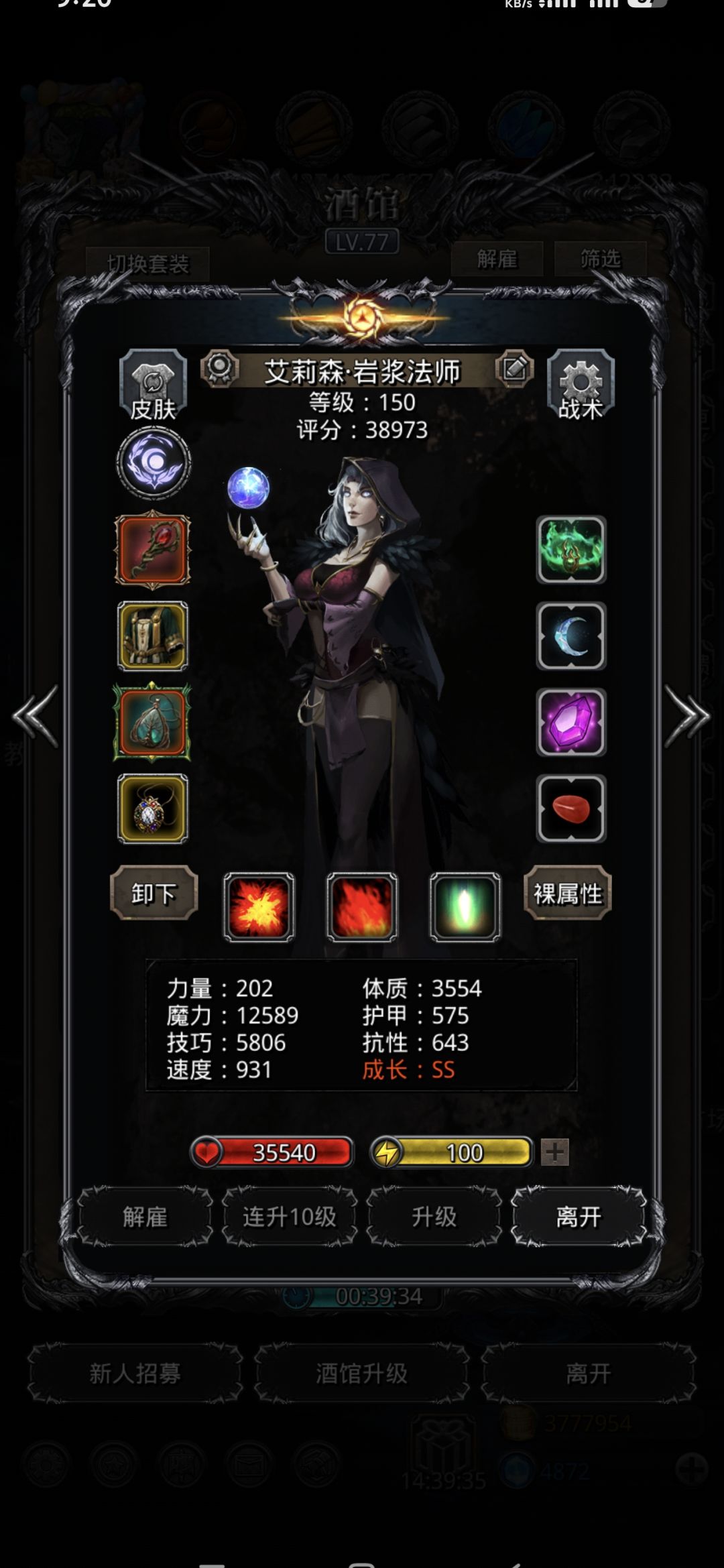 狗策, 1