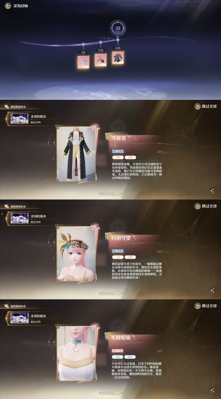 永眠的伫望战绩32截图