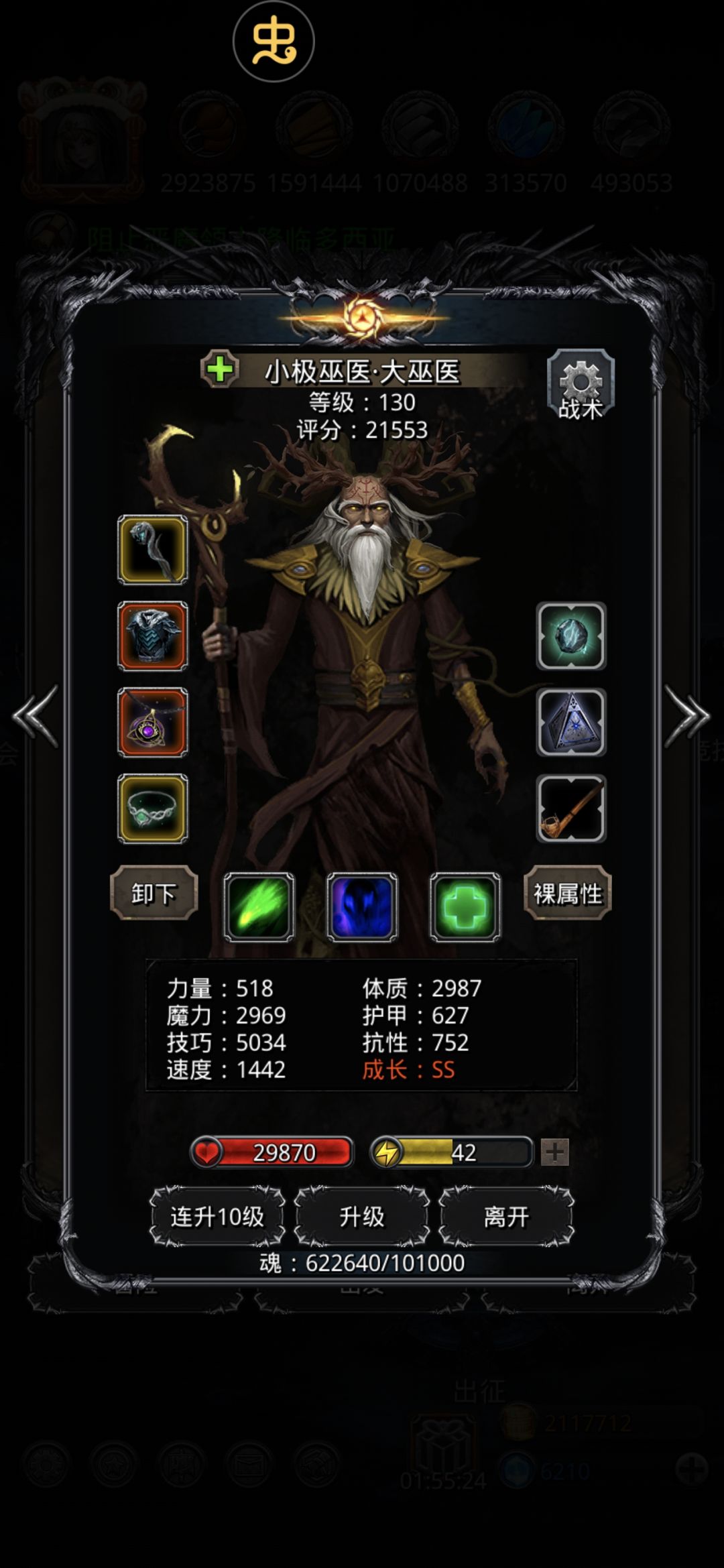 图24阴影魔将 3