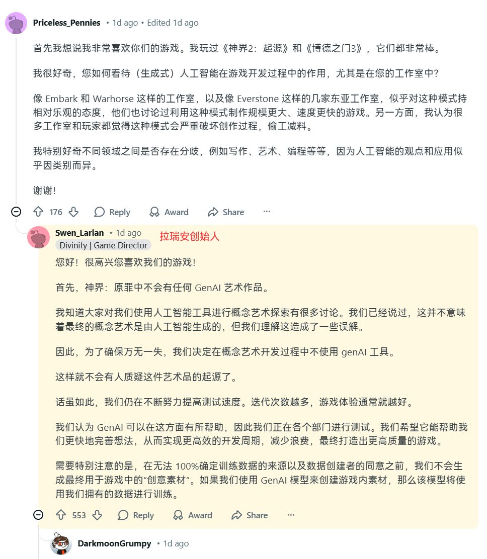 确实得这样,一切创作想法不应该由AI生成 3